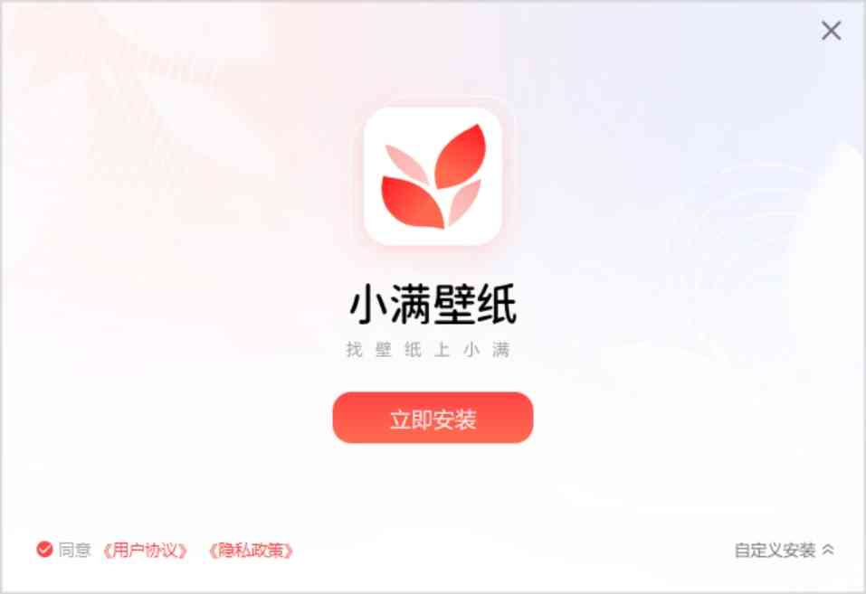 《小满壁纸在线版》软件免费下载|主题美化·1.1.3.0 第4张 《小满壁纸在线版》软件免费下载|主题美化·1.1.3.0 第4张