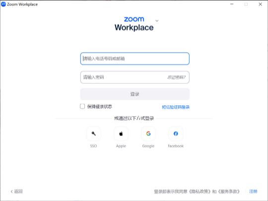 《Zoom Workplace6.7.2》软件免费下载|商务办公·6.7.2  第2张