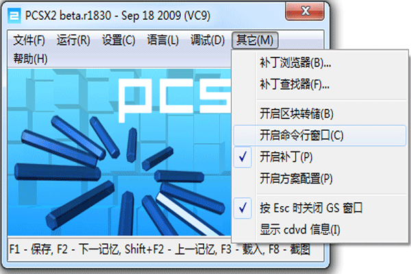 《ps2模拟器正式版》软件免费下载|模拟器·2.56  第2张