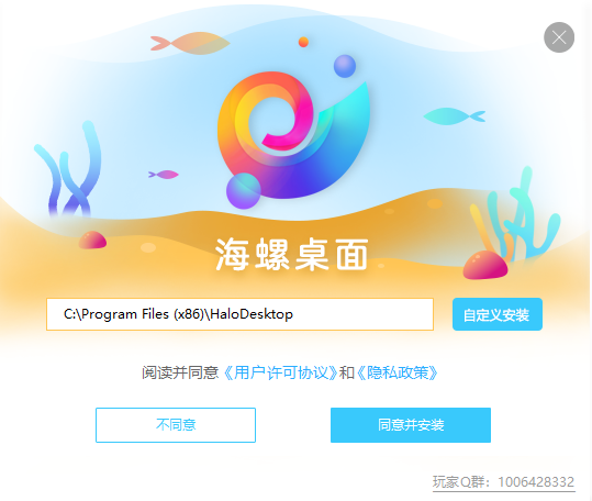 《海螺桌面2.1726.1605.108》软件免费下载|系统工具·2.1726.1605.108  第4张