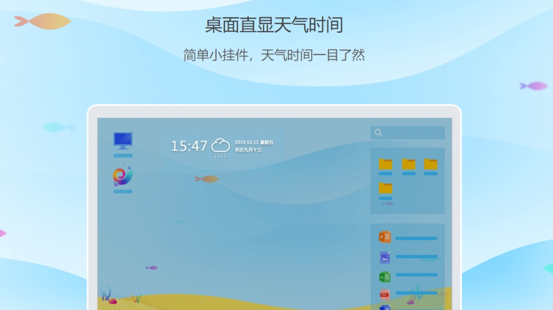 《海螺桌面2.1726.1605.108》软件免费下载|系统工具·2.1726.1605.108  第3张