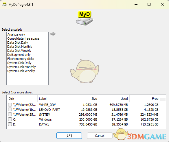 《MyDefrag4.3.1》软件免费下载|系统工具·4.3.1 第2张 《MyDefrag4.3.1》软件免费下载|系统工具·4.3.1 第2张