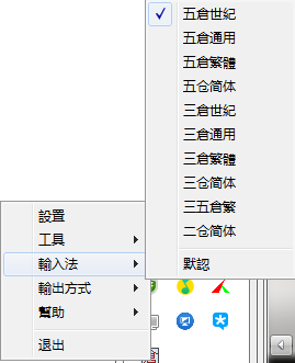 《仓颉输入法正式版》软件免费下载|网络工具·14.0.6119.5  第3张