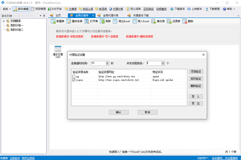 《VG浏览器电脑版》软件免费下载|网络工具·9.6.7.0 第2张 《VG浏览器电脑版》软件免费下载|网络工具·9.6.7.0 第2张
