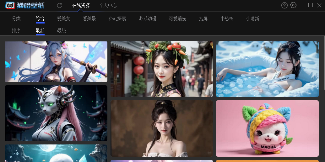 《猫哈壁纸2.8.1.8》软件免费下载|主题美化·2.8.1.8 第3张 《猫哈壁纸2.8.1.8》软件免费下载|主题美化·2.8.1.8 第3张