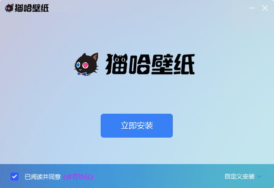 《猫哈壁纸2.8.1.8》软件免费下载|主题美化·2.8.1.8 第4张 《猫哈壁纸2.8.1.8》软件免费下载|主题美化·2.8.1.8 第4张