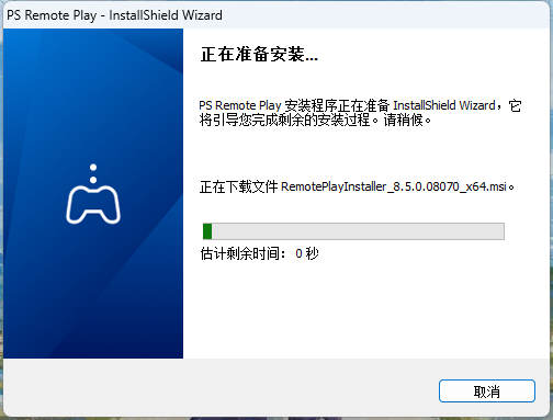 《PS Remote Play8.5.0.08070》软件免费下载|商务办公·8.5.0.08070  第2张