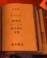 《未传之书》简体中文免安装版》游戏免费下载|冒险游戏·解谜·烧脑  第1张