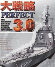《大战略：Perfect》简体中文硬盘版》游戏免费下载|策略游戏·战争·写实·科幻  第1张