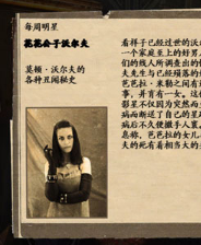 《最终剪辑2：安可》简体中文免安装版》游戏免费下载|冒险游戏·探险·解谜·闯关  第1张