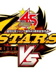 《J明星胜利对决+》欧版PS3版》游戏免费下载|格斗游戏·对抗·锻炼反应·闯关  第1张