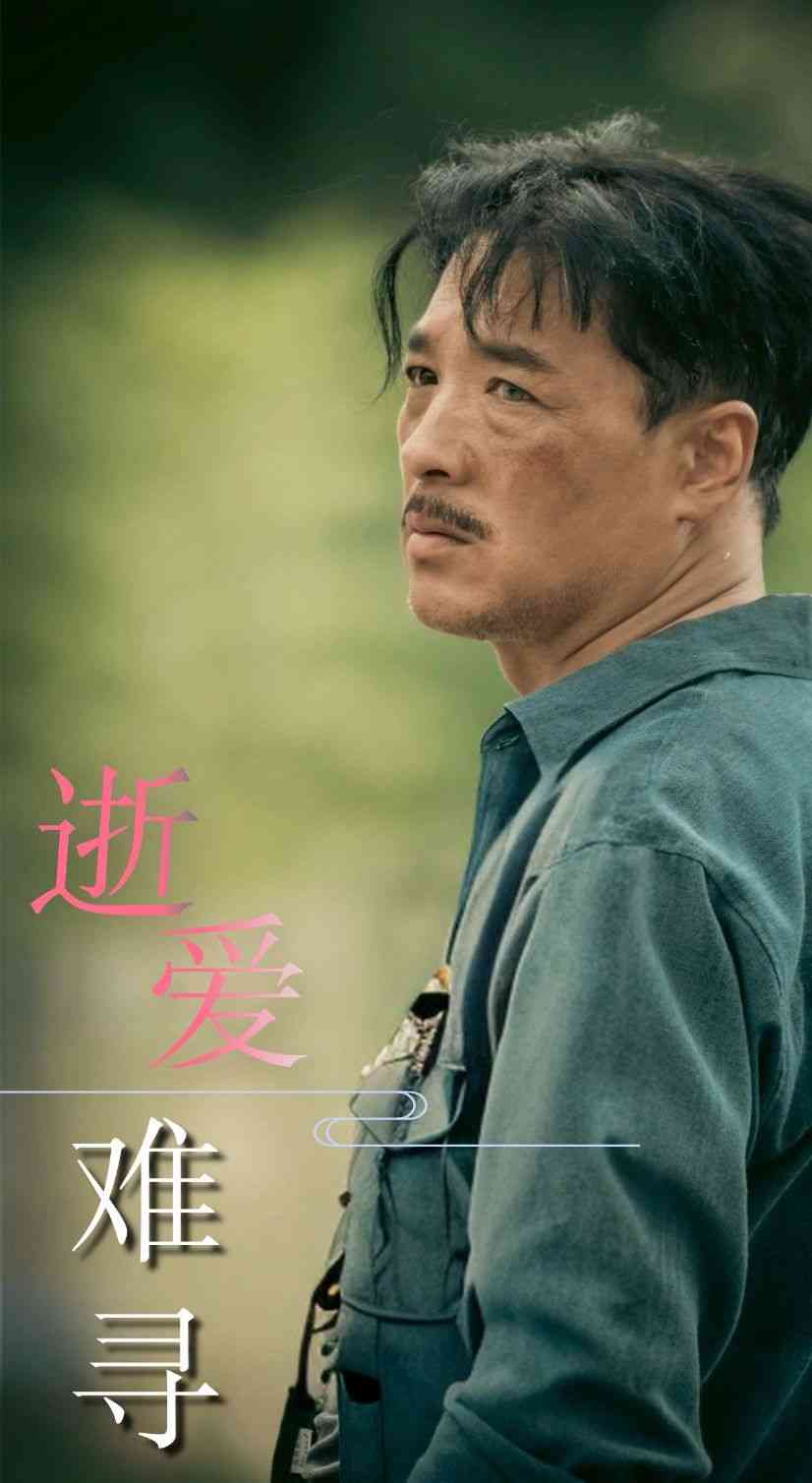 《逝爱难寻》全集免费高清短剧无广告在线播放|短剧·中国大陆·2025  第1张