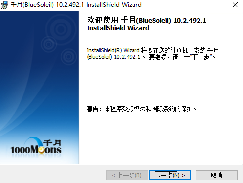 《千月蓝牙驱动激活工具最新版》软件免费下载|系统工具·10.2.498.0  第2张