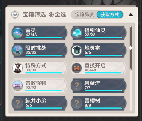 《空荧酒馆原神地图1.1.0》软件免费下载|网络工具·1.1.0  第2张