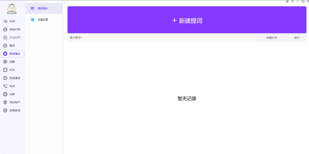 《iTourTranslator1.3.7.1》软件免费下载|网络工具·1.3.7.1  第2张