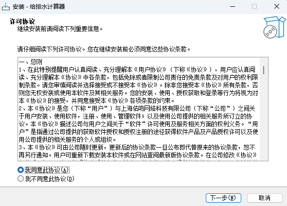《给排水计算器1.3.4》软件免费下载|网络工具·1.3.4 第3张 《给排水计算器1.3.4》软件免费下载|网络工具·1.3.4 第3张