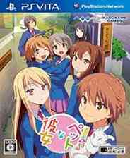 《樱花庄的宠物女友2》汉化版PSP版》游戏免费下载|其他游戏·卡通·日系  第1张