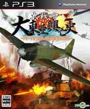 《大战略：大东亚兴亡史3》 日版PS3版》游戏免费下载|策略游戏·战争·烧脑  第1张