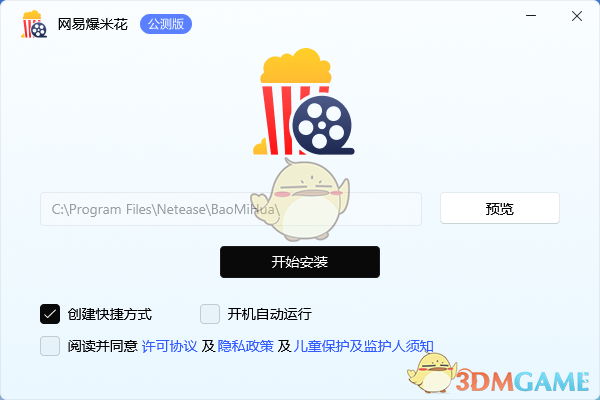 《网易爆米花免费版》软件免费下载|影音播放·0.19.0  第3张