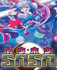 《东方SASA》日文硬盘版》游戏免费下载|射击游戏·闯关·东方Project  第1张