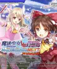 《魔法少女VS幻想乡》日文免安装版》游戏免费下载|角色扮演·日系角色扮演·文字游戏·剧情  第1张