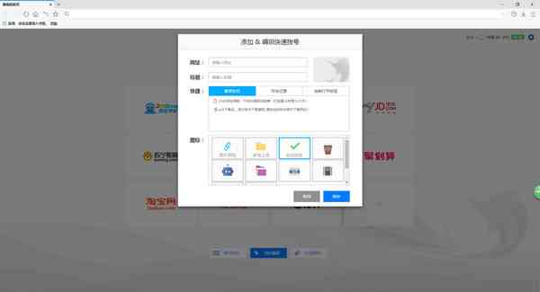 《旗鱼浏览器免费版》软件免费下载|网络工具·2.112 第4张 《旗鱼浏览器免费版》软件免费下载|网络工具·2.112 第4张