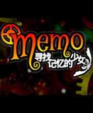 《MEMO：寻找记忆的少女》简体中文免安装版》游戏免费下载|角色扮演·恐怖·解谜  第1张