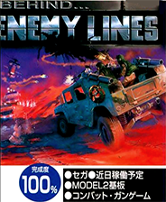 《[街机]《敌后战线》 ROM》游戏免费下载|模拟器类·街机·经典  第1张
