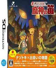 《雷顿教授与魔神之笛》简体中文版NDS版》游戏免费下载|冒险游戏·解谜  第1张