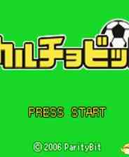 《[GBA]《轻松玩欢乐足球》简体中文版》游戏免费下载|模拟器类·足球  第1张