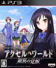 《加速世界：银翼的觉醒》日版PS3版》游戏免费下载|冒险游戏·日系·二次元·漫改  第1张
