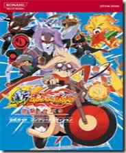 《[GBA]《我们的太阳》简体中文版》游戏免费下载|角色扮演·魔幻·小岛秀夫  第1张
