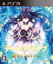 《约会大作战：鞠亚加盟》日版PS3版》游戏免费下载|养成游戏·二次元·剧情·动漫  第1张