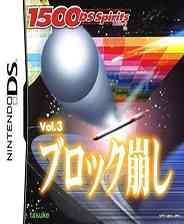 《打砖块DS》简体中文汉化版NDS版》游戏免费下载|休闲益智  第1张