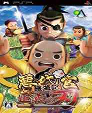 《恶代官漫游记：正义之刃》简体中文汉化版PSP版》游戏免费下载|其他游戏·日系  第1张