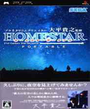 《家庭星空：携带版》简体中文汉化版PSP版》游戏免费下载|休闲益智·写实  第1张