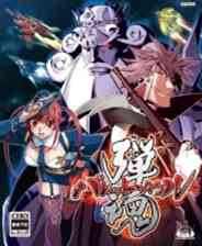 《弹魂：无线爆发》全区ISO版XBOX360版》游戏免费下载|射击游戏·弹幕·二次元·美少女  第1张