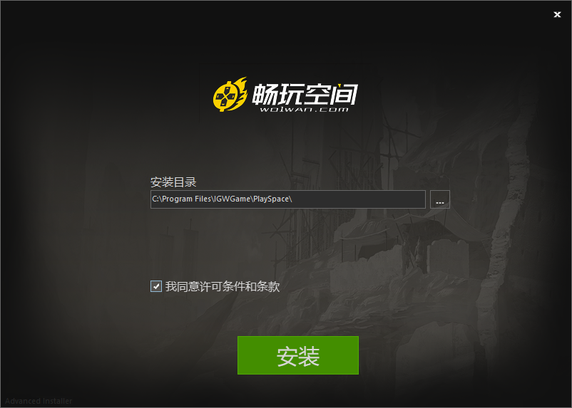《畅玩空间中文版》软件免费下载|系统工具·2.0.2 第3张 《畅玩空间中文版》软件免费下载|系统工具·2.0.2 第3张