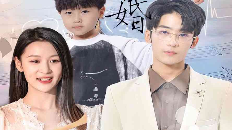 《一不小心离错婚》全集免费高清短剧无广告在线播放|短剧·中国大陆·2024  第1张