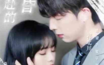 《与你共赴的黄昏》全集免费高清短剧无广告在线播放|短剧·中国大陆·2024  第1张