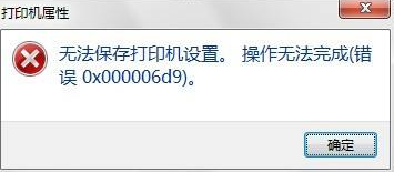《打印机卫士最新版》软件免费下载|安全防护·2.1.15.60  第3张