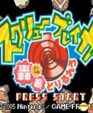《[GBA]《螺旋钻地小子-轰阵钻子》中文版》游戏免费下载|模拟器类·奇幻  第1张