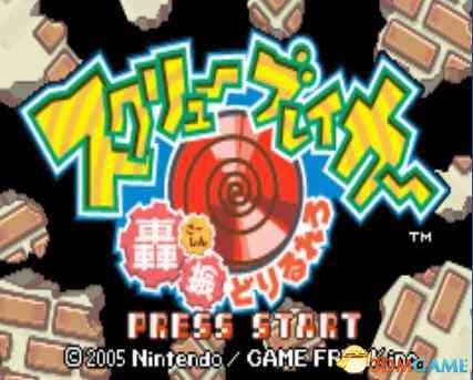 《[GBA]《螺旋钻地小子-轰阵钻子》中文版》游戏免费下载|模拟器类·奇幻  第2张
