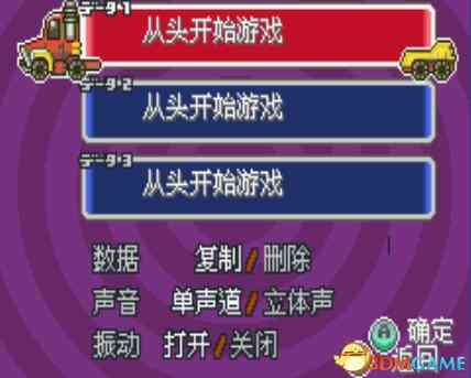 《[GBA]《螺旋钻地小子-轰阵钻子》中文版》游戏免费下载|模拟器类·奇幻  第3张