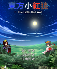 《东方小红狼》简体中文免安装版》游戏免费下载|角色扮演·奇幻·美少女·独立·东方Project  第1张