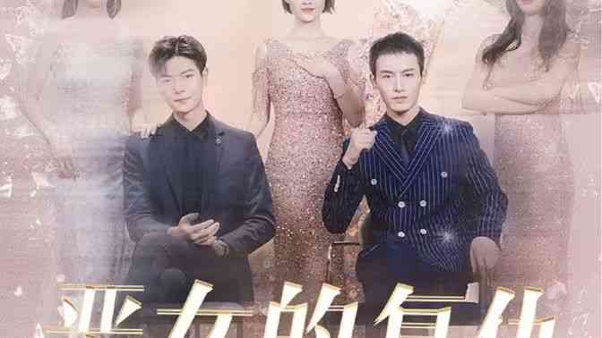 《恶女的复仇》全集免费高清短剧无广告在线播放|短剧·中国大陆·2024  第1张
