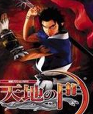 《天地之门》官方繁体中文版PSP版》游戏免费下载|动作角色·奇幻·日系  第1张