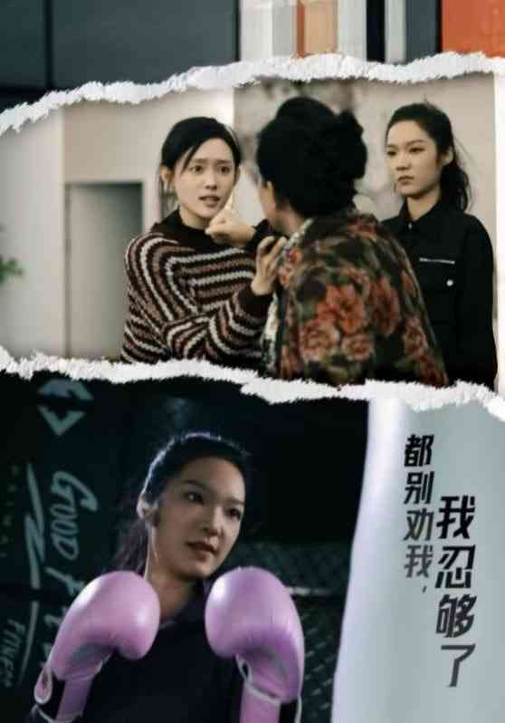 《都别劝我了我忍够了》全集免费高清短剧无广告在线播放|短剧·中国大陆·2025  第1张