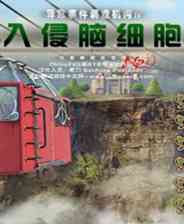 《非常事件司：心灵入侵》完整英文硬盘版》游戏免费下载|冒险游戏·儿童·解谜·悬疑  第1张
