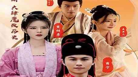 《逍遥赘婿》全集免费高清短剧无广告在线播放|短剧·中国大陆·2024  第1张